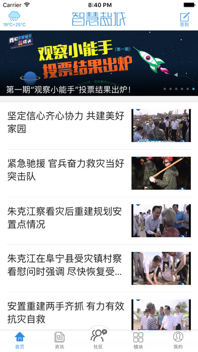 智慧盐城手机版下载(暂未上线)
