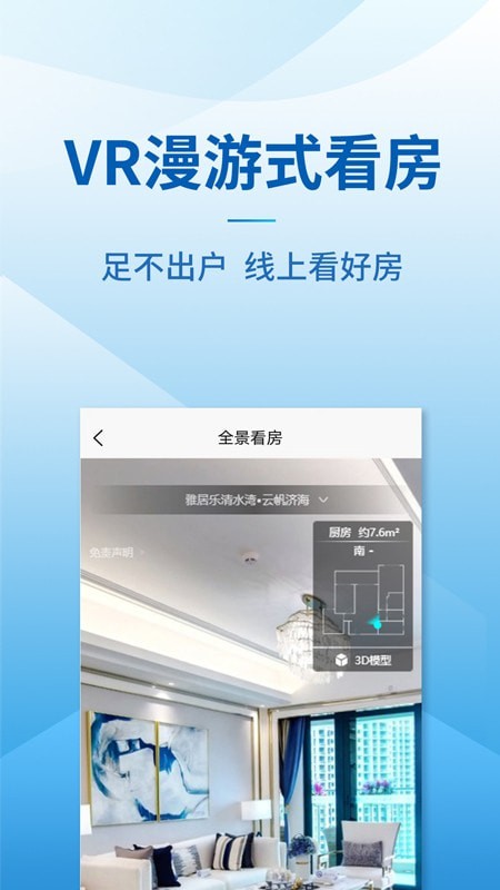 品房网手机版下载(暂未上线)