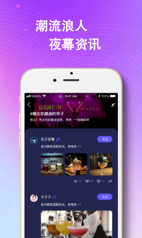 浪人工巢手机版下载(暂未上线)