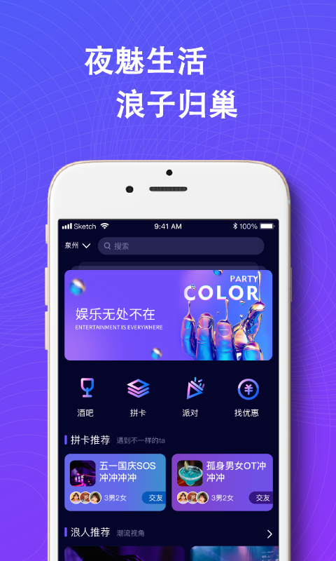 浪人工巢手机版下载(暂未上线)