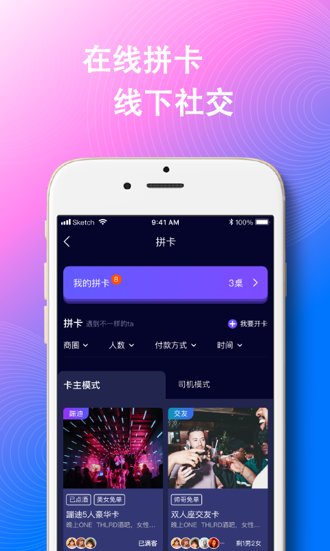 浪人工巢手机版下载(暂未上线)