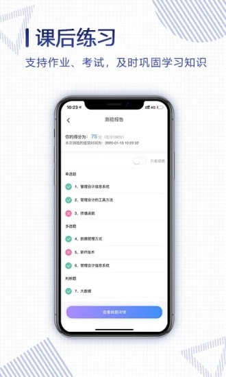 正保云课堂手机版_正保云课堂安卓版下载