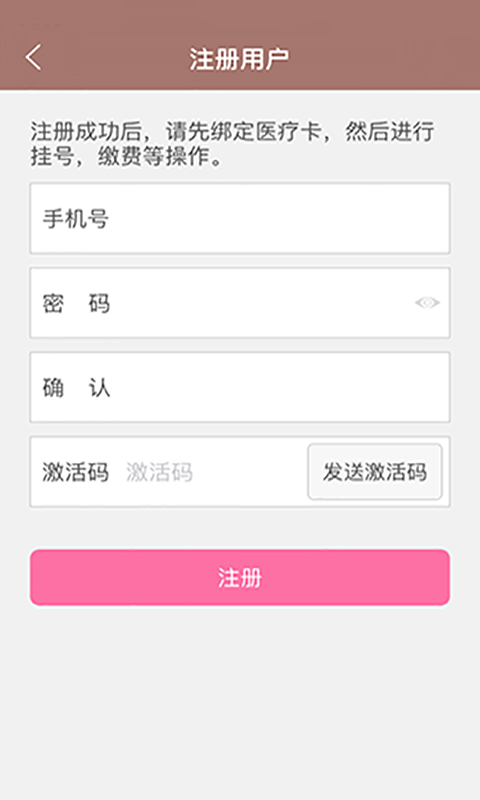 甘肃妇幼手机版_甘肃妇幼安卓版下载