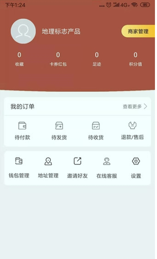 国实商城手机版下载(暂未上线)