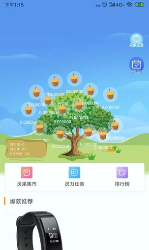 国实商城手机版下载(暂未上线)