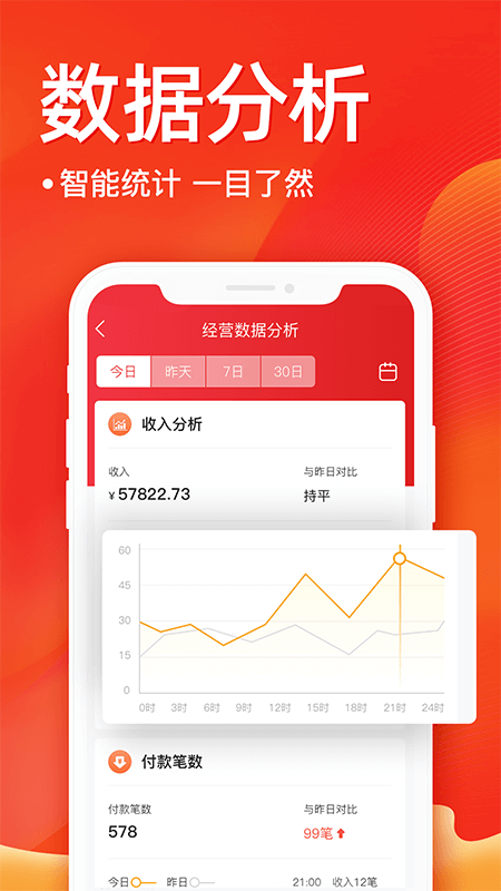 e省宝商家端手机版_e省宝商家端安卓版下载