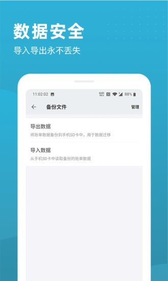 钱包管理大师手机版_钱包管理大师安卓版下载