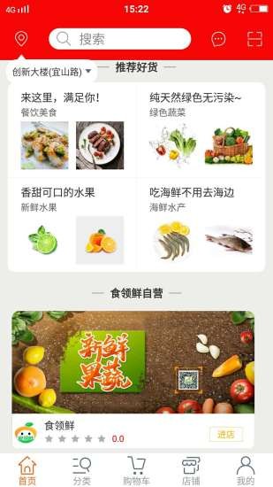 食领鲜手机版_食领鲜安卓版下载