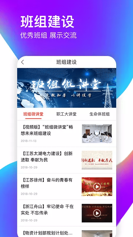 爱如电手机版_爱如电安卓版下载