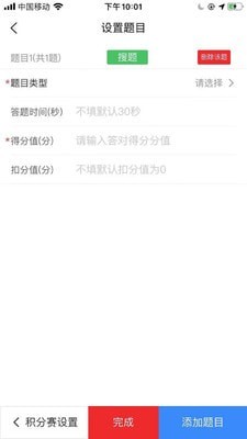 智能抢答器手机版_智能抢答器安卓版下载