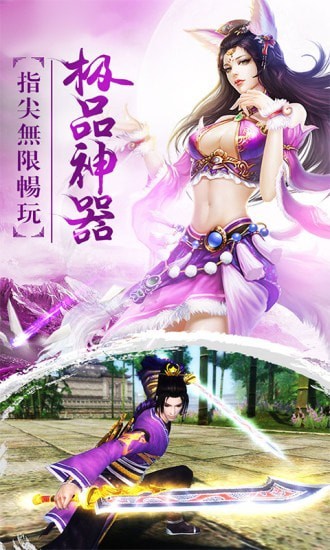 御剑江湖手机版_御剑江湖安卓版下载