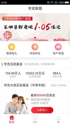 夸克联盟手机版_夸克联盟安卓版下载