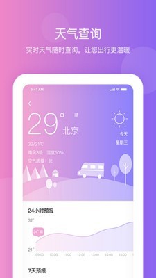 纪念日提醒手机版_纪念日提醒安卓版下载