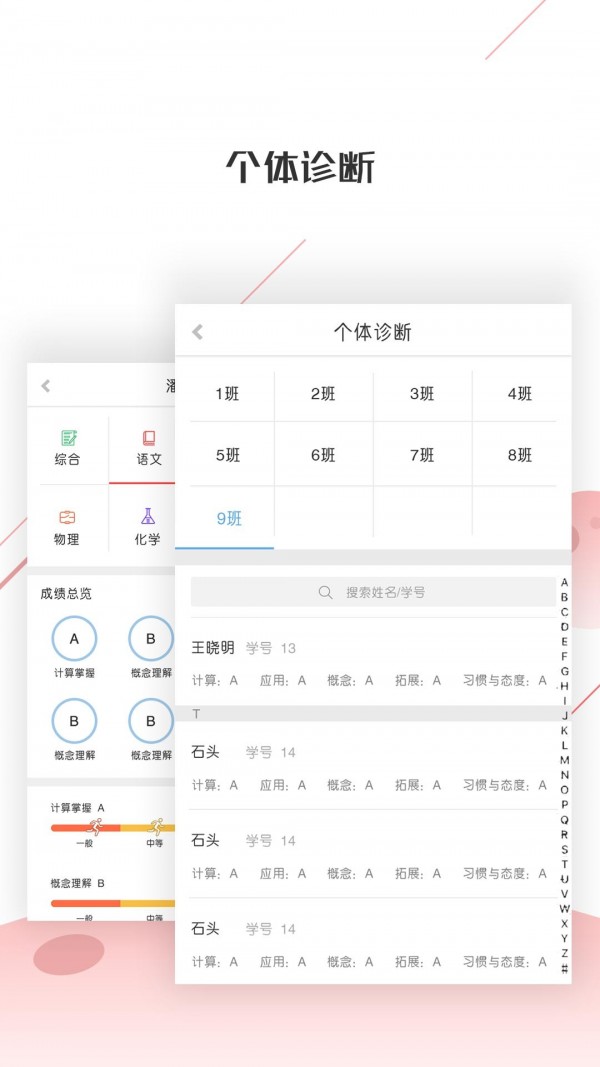 深瞳优学手机版_深瞳优学安卓版下载
