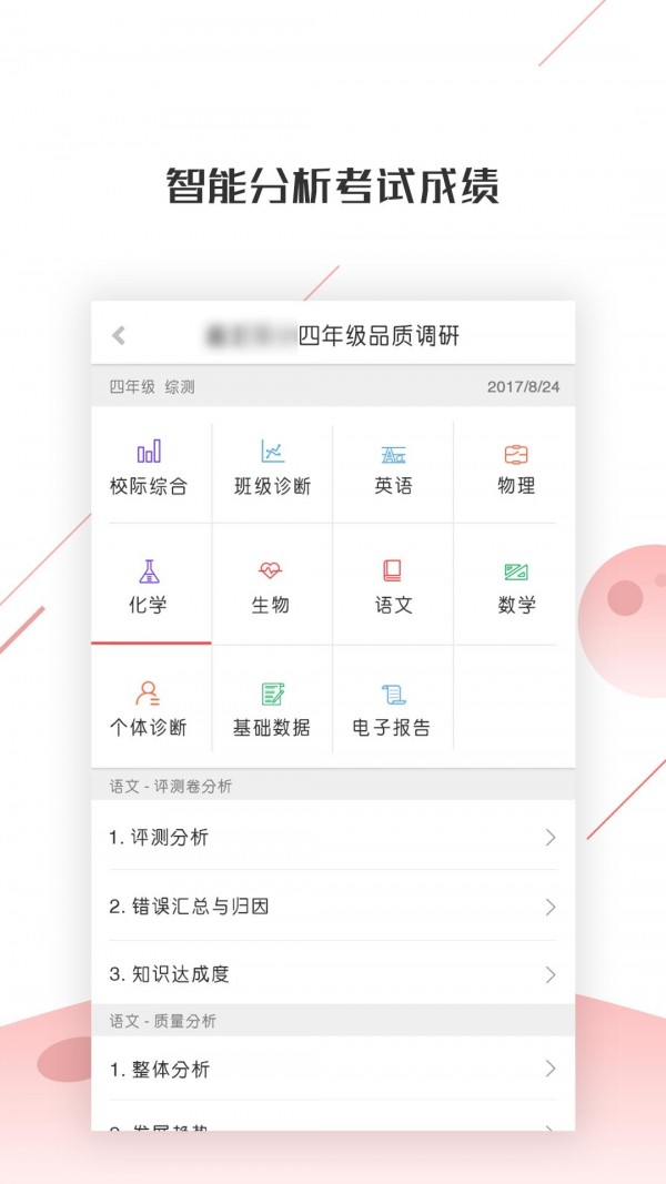 深瞳优学手机版_深瞳优学安卓版下载