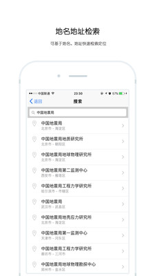 中国地震区划手机版_中国地震区划安卓版下载