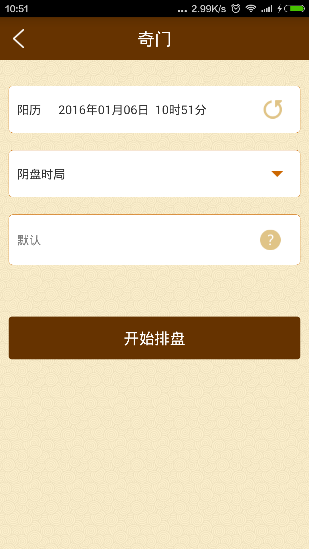 易家人手机版_易家人安卓版下载