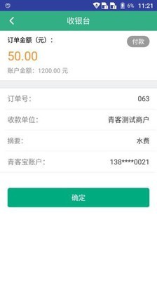 青客宝手机版_青客宝安卓版下载