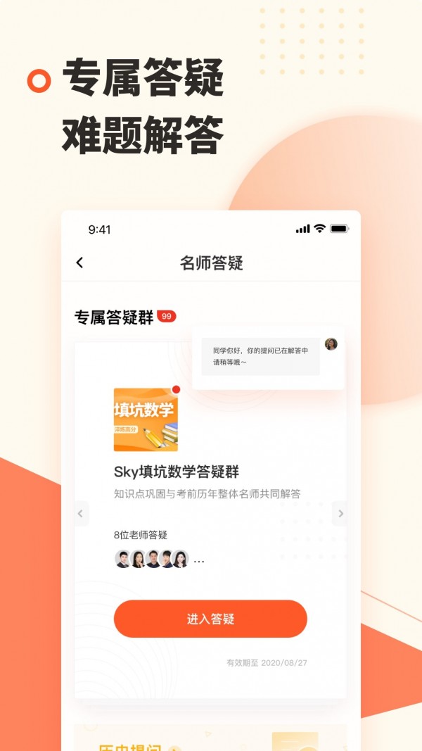 蹊径课堂手机版_蹊径课堂安卓版下载