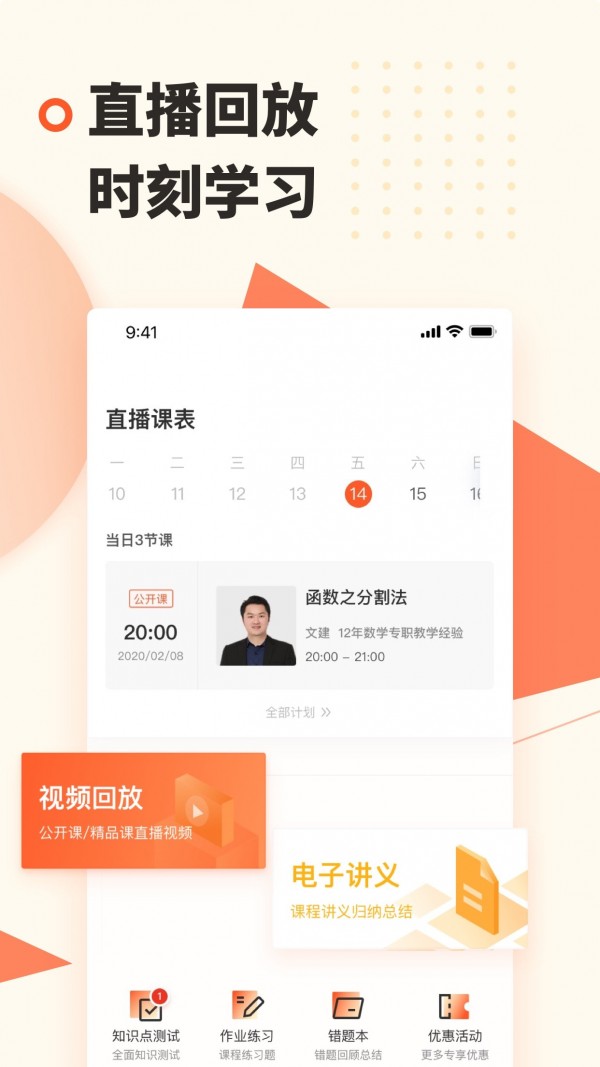 蹊径课堂手机版_蹊径课堂安卓版下载