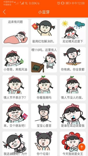 斗图生成神器手机版_斗图生成神器安卓版下载