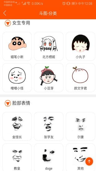 斗图生成神器手机版_斗图生成神器安卓版下载