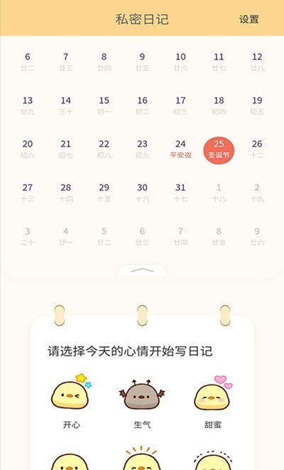 石墨日记手机版_石墨日记安卓版下载