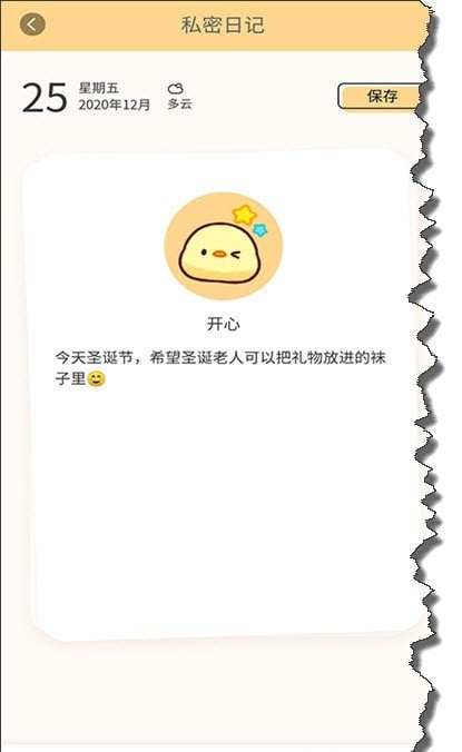 石墨日记手机版_石墨日记安卓版下载