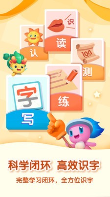 小伴龙大语文手机版_小伴龙大语文安卓版下载