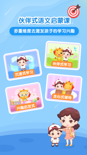 小伴龙大语文手机版_小伴龙大语文安卓版下载