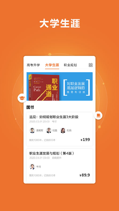 前途问鹿手机版_前途问鹿安卓版下载