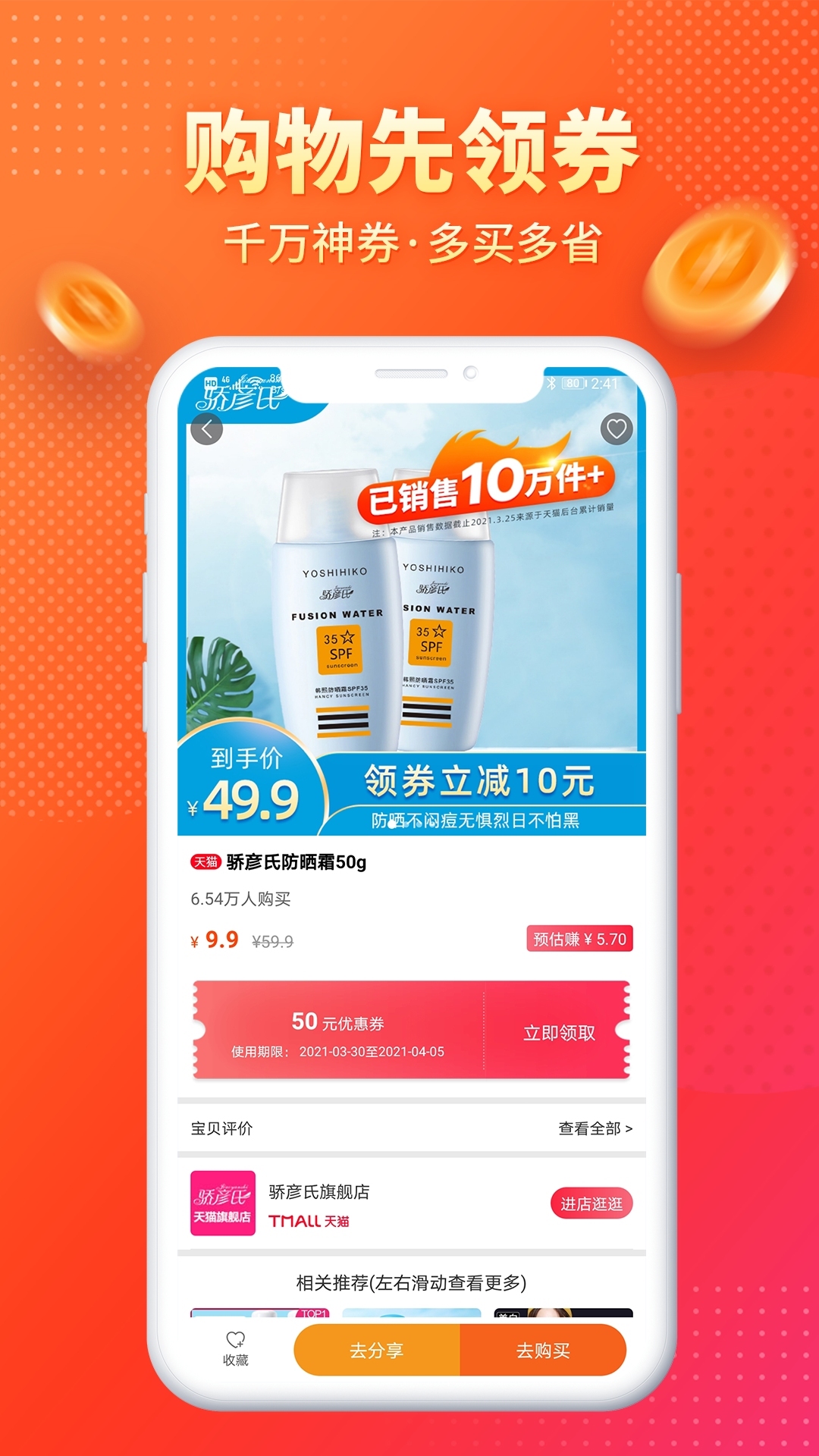 麻花优选手机版_麻花优选安卓版下载