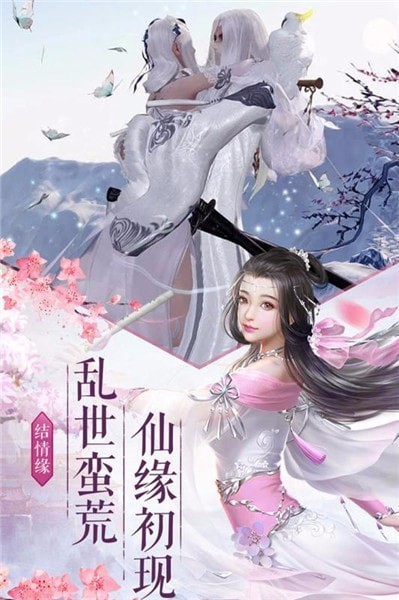 凡人要修真手机版_凡人要修真安卓版下载
