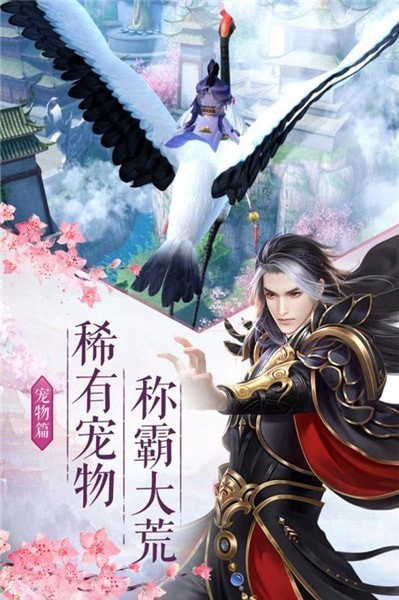 凡人要修真手机版_凡人要修真安卓版下载