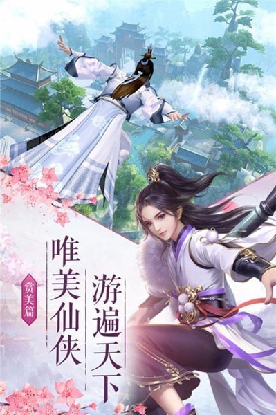 凡人要修真手机版_凡人要修真安卓版下载