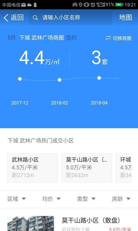 好找房手机版_好找房安卓版下载