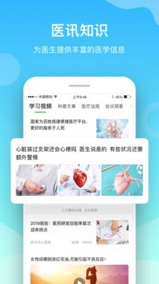 航天呦呦医生手机版_航天呦呦医生安卓版下载