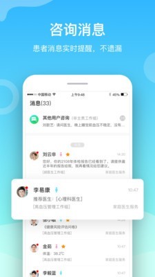 航天呦呦医生手机版_航天呦呦医生安卓版下载