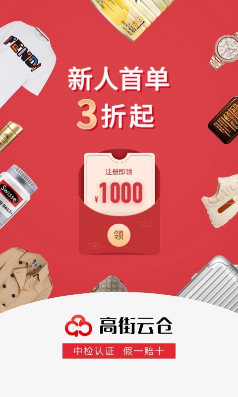 中外云仓手机版_中外云仓安卓版下载