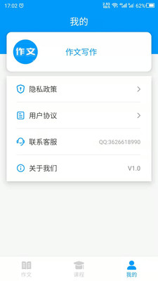 作文写作手机版_作文写作安卓版下载