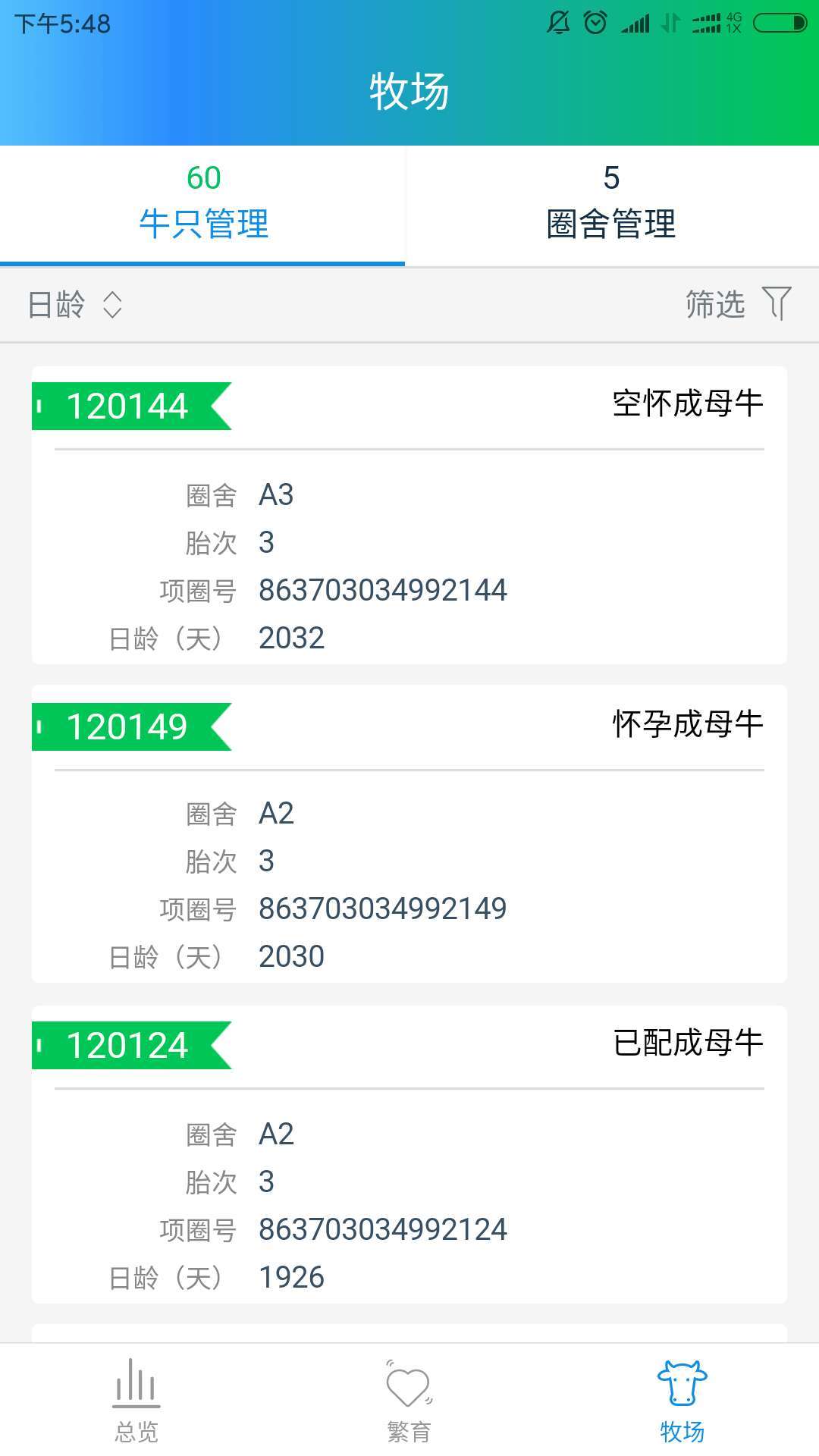 小牧童手机版_小牧童安卓版下载