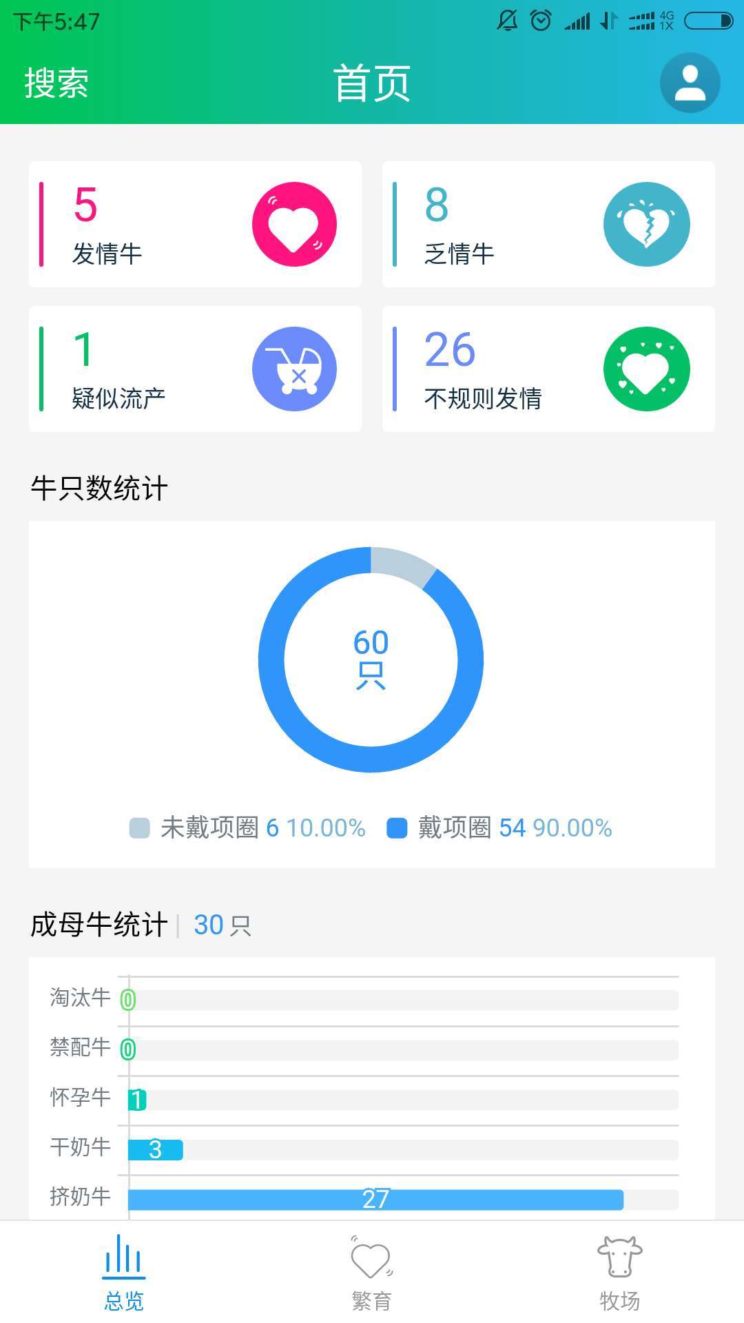 小牧童手机版_小牧童安卓版下载