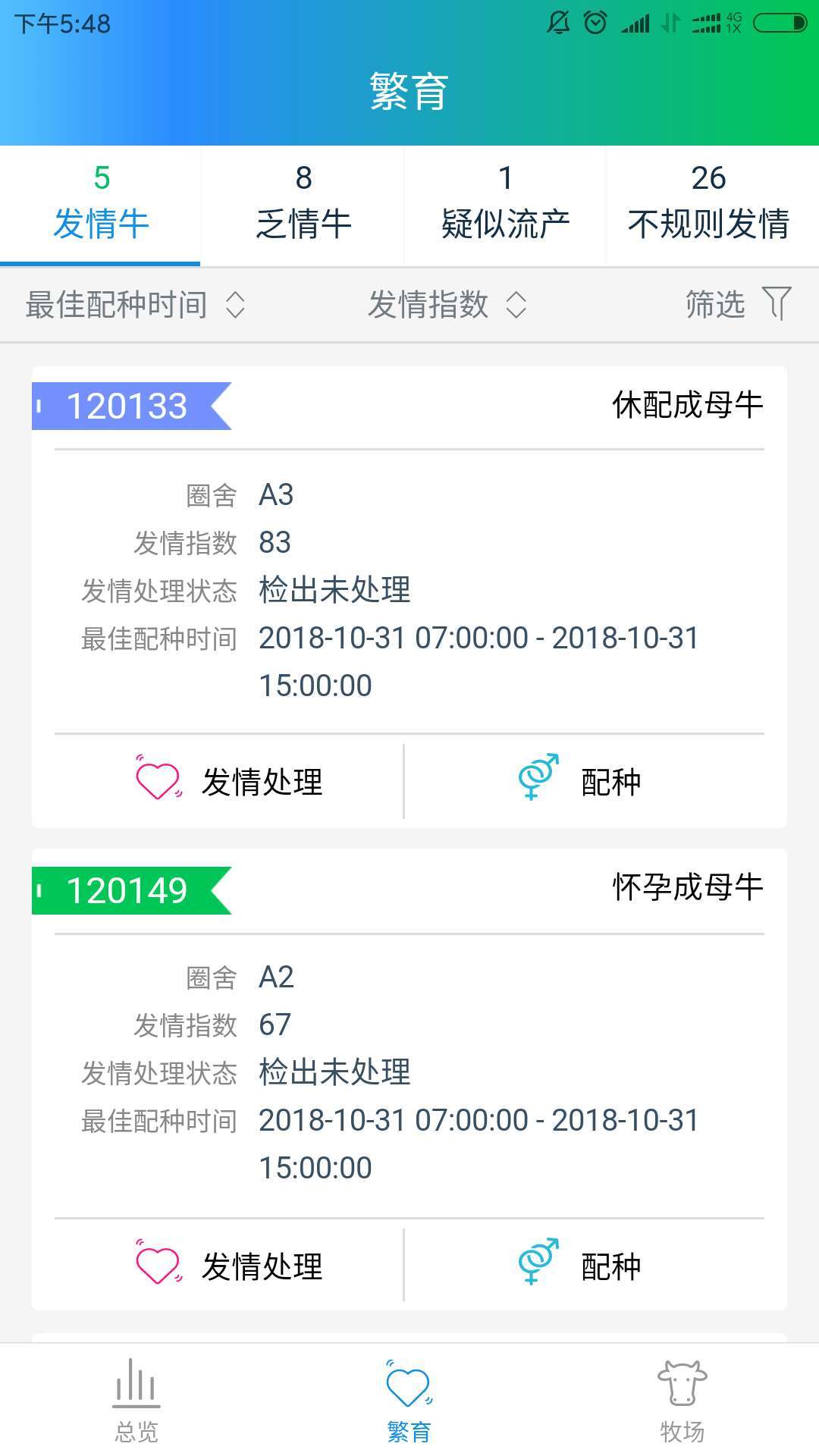 小牧童手机版_小牧童安卓版下载