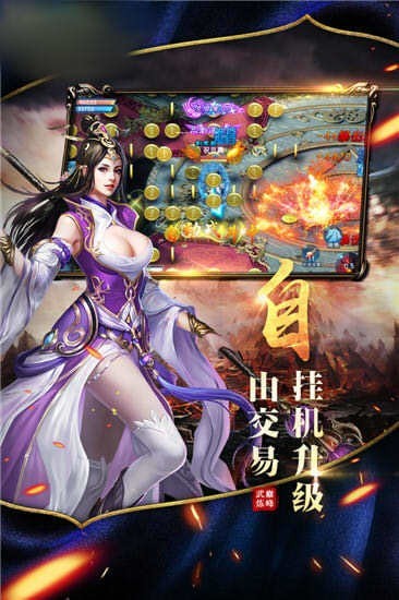 武神世界手机版_武神世界安卓版下载