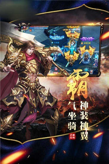 武神世界手机版_武神世界安卓版下载