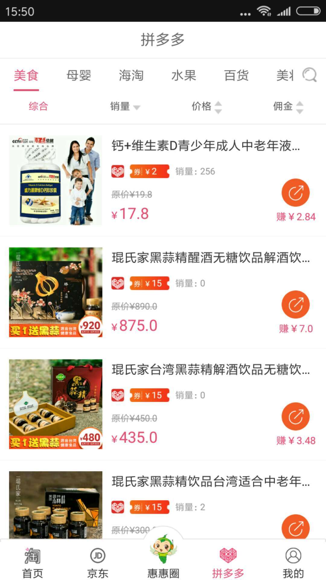 惠得手机版_惠得安卓版下载