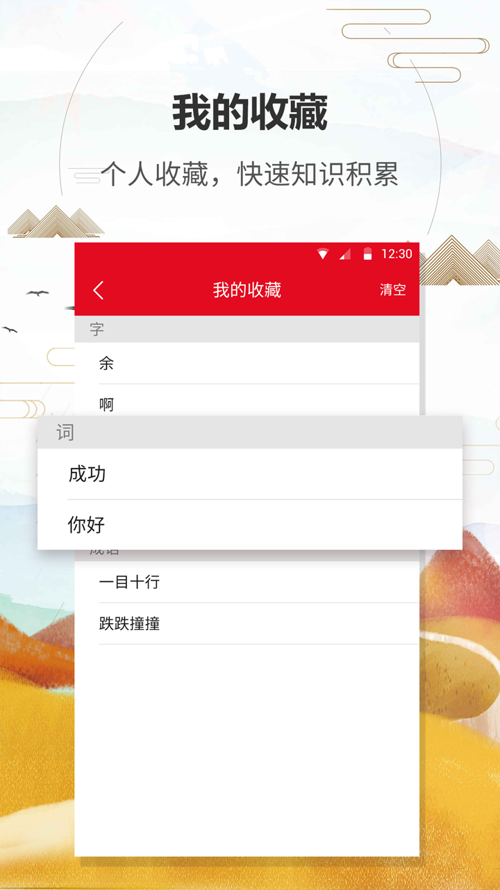 汉语字典通手机版_汉语字典通安卓版下载