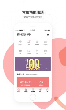 住这儿手机版_住这儿安卓版下载