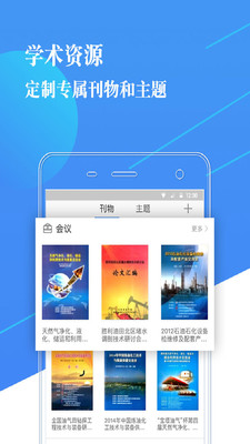 知识服务平台手机版_知识服务平台安卓版下载