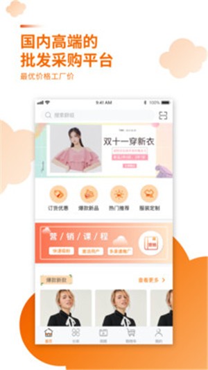 橘兔网手机版_橘兔网安卓版下载